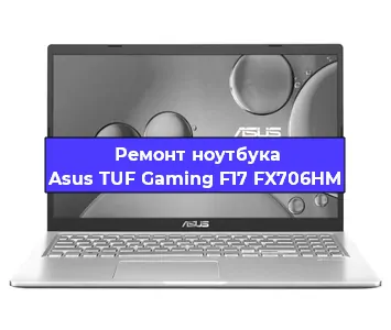 Замена северного моста на ноутбуке Asus TUF Gaming F17 FX706HM в Красноярске